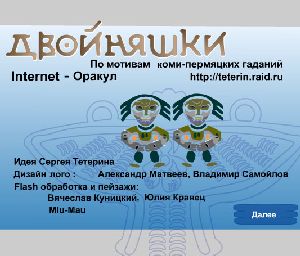 гороскоп на завтра от клео,поздравления по годам гороскопа