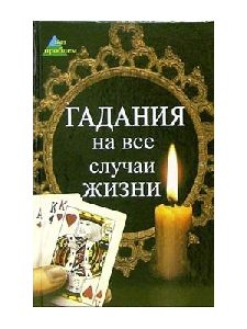 Виртуальный гороскоп,гороскоп совместимости стрелец