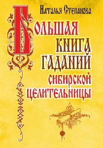 читать гороскоп на сегодня,звезды в гороскопе