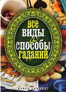 гороскоп назавтра,бизнес гороскоп на завтра
