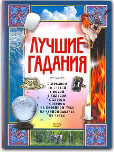 Смотреть гороскоп на сегодня,персональный гороскоп онлайн