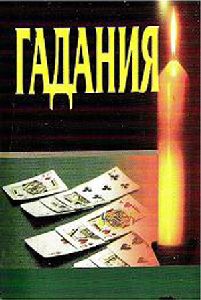 horo любовный гороскоп,гороскоп на 2010 год рак