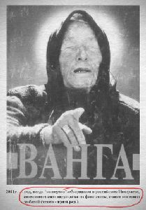 василиса володина гороскоп,меридиан гороскоп