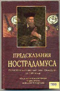 свадебный гороскоп на 2012 год,найти гороскоп