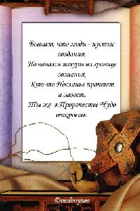 Смотреть гороскоп на сегодня,китайский гороскоп по годам совместимость