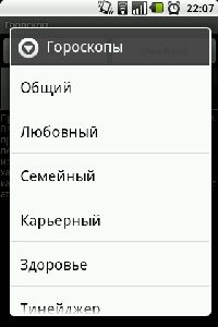 Смотреть гороскоп,гороскоп от глобы